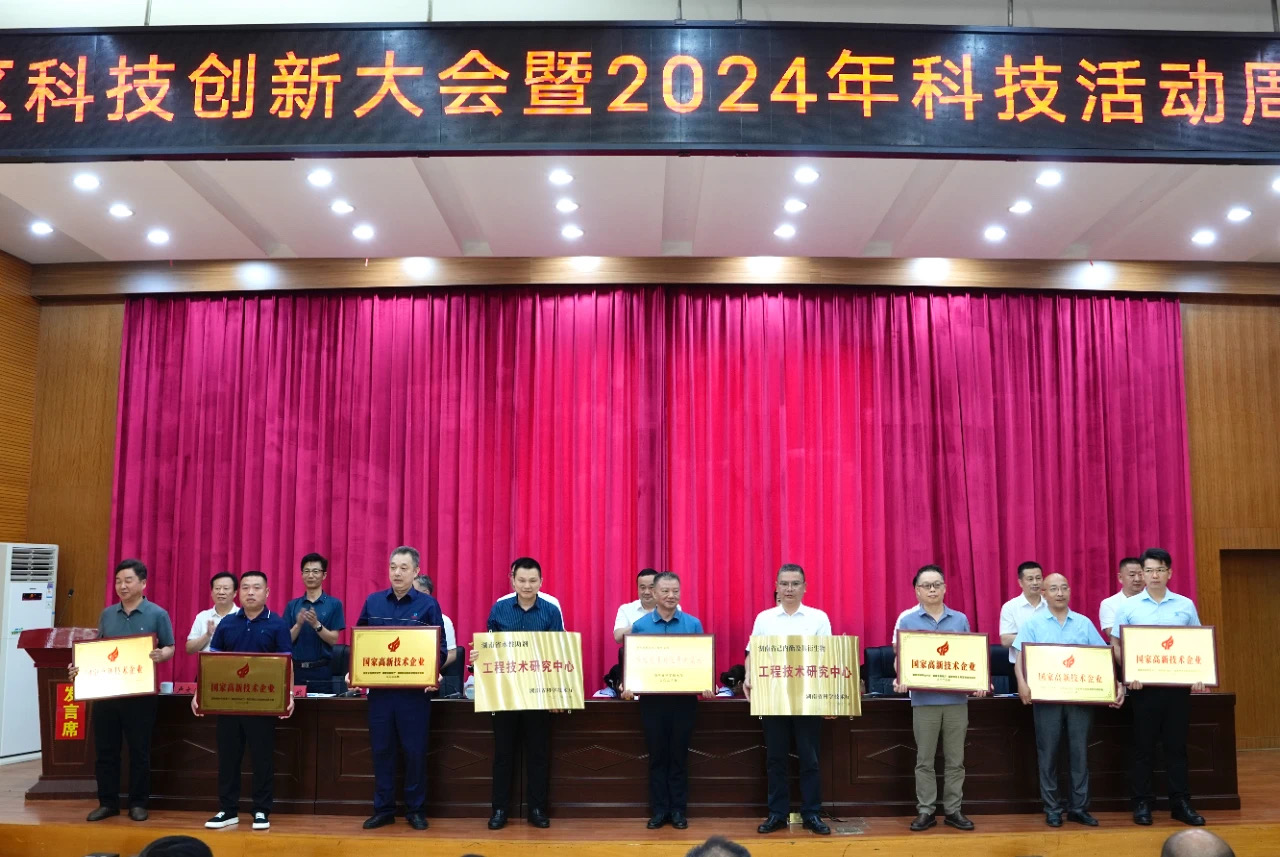 倍特尔积极参与2024年科技活动周启动仪式