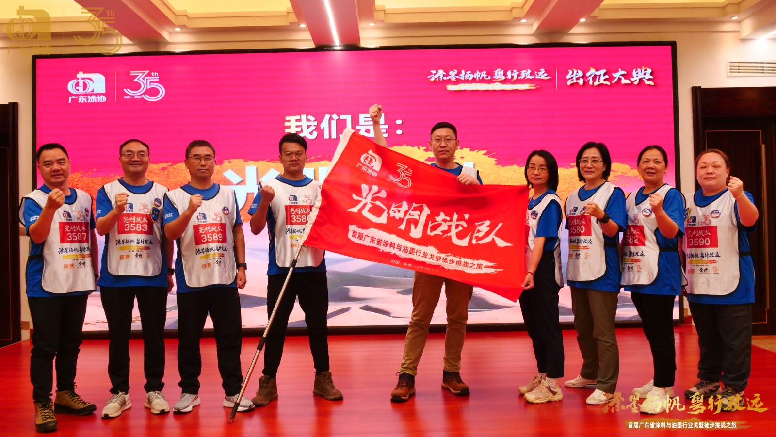 勇闯无人区，徒步戈壁108公里 —— 2024广东涂油协戈壁徒步挑战之旅圆满落幕