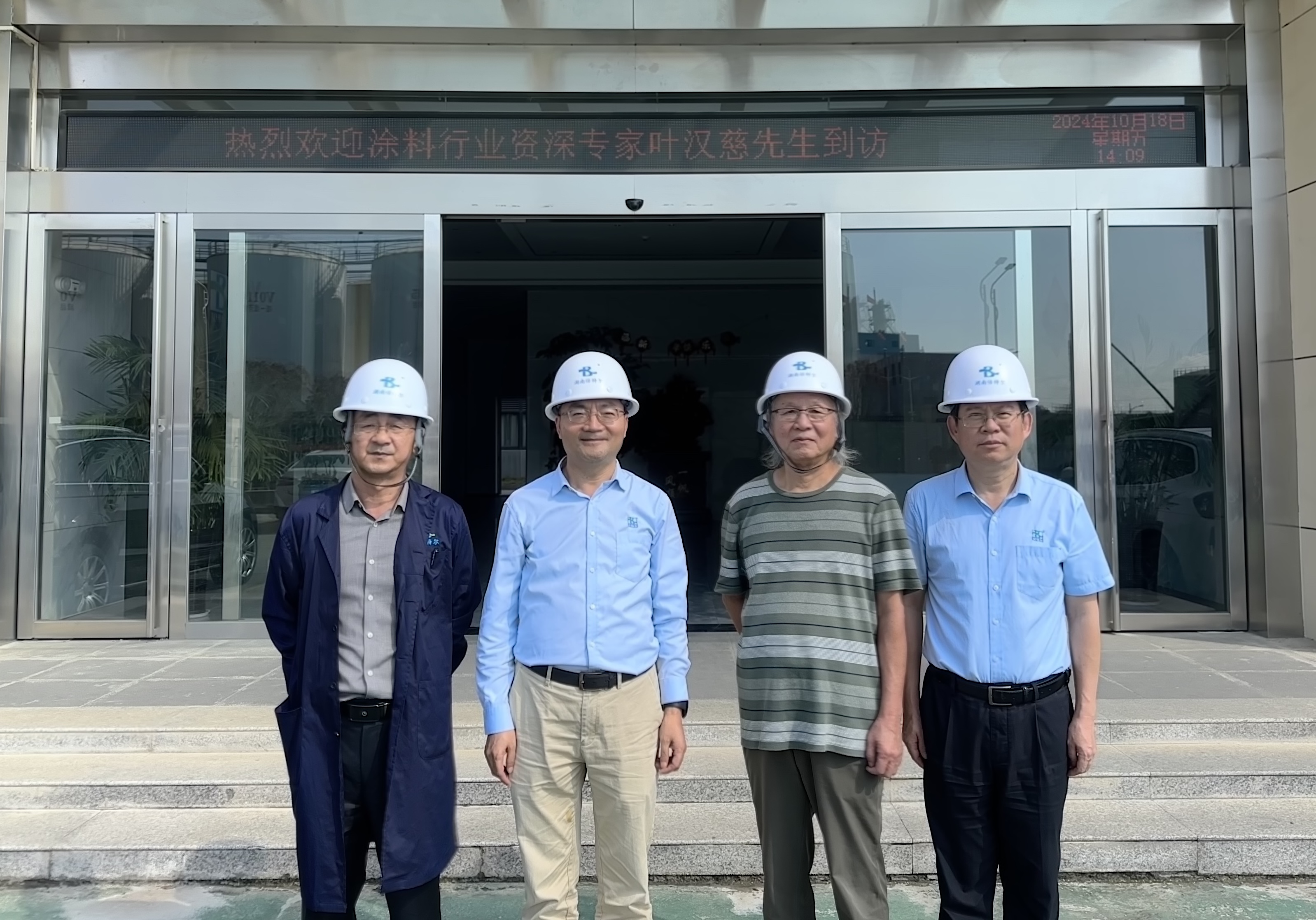 叶汉慈专家莅临指导，赠书寄语共促涂料技术创新
