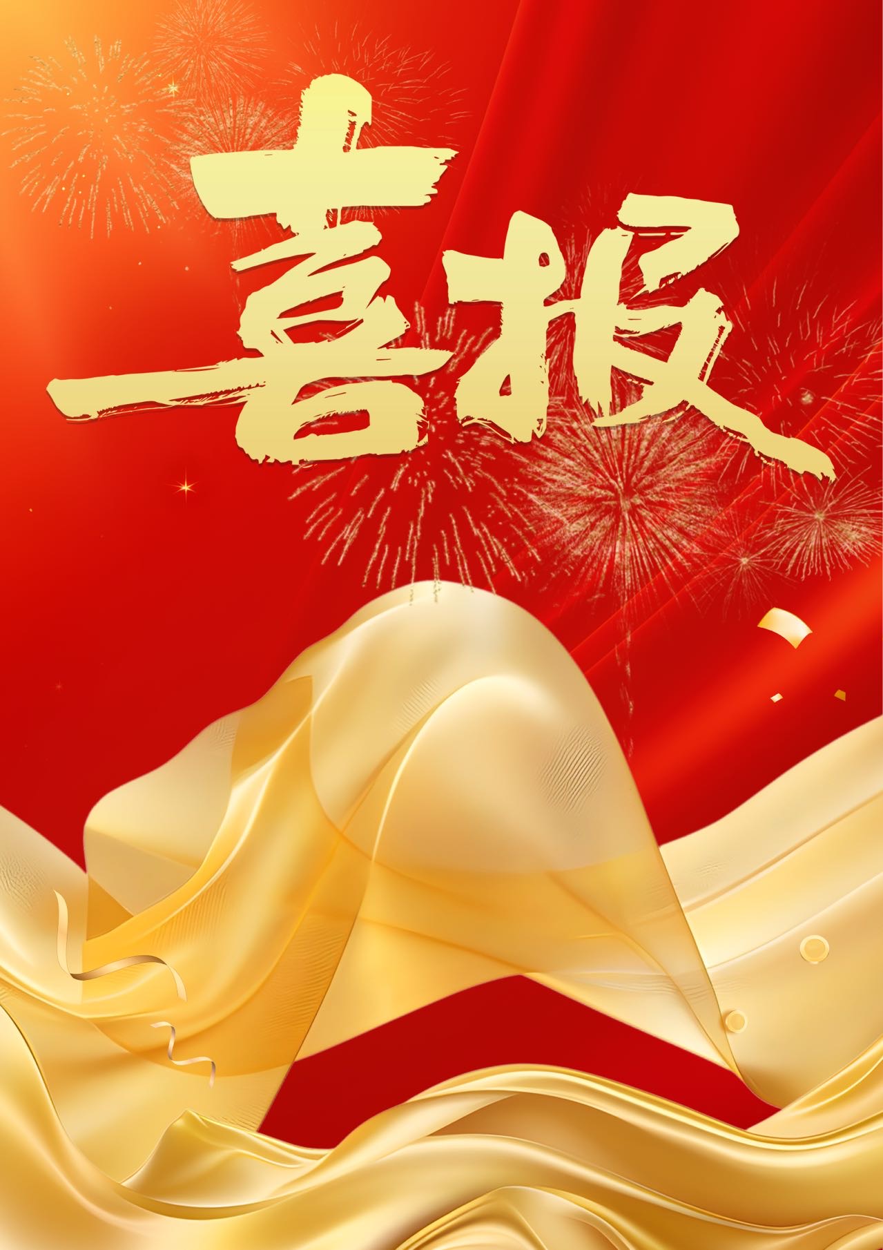 【喜讯】倍特尔成功闯入中国创新创业大赛现代石化专业赛决赛